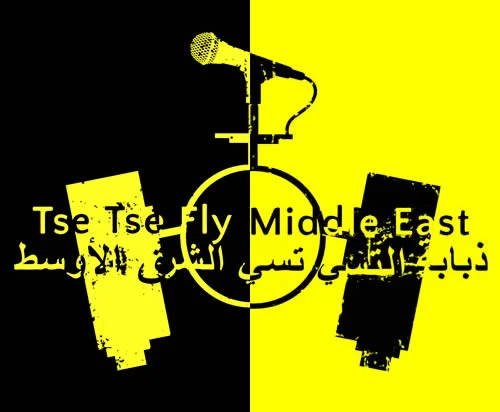 2018-live-tse tse fly.jpg