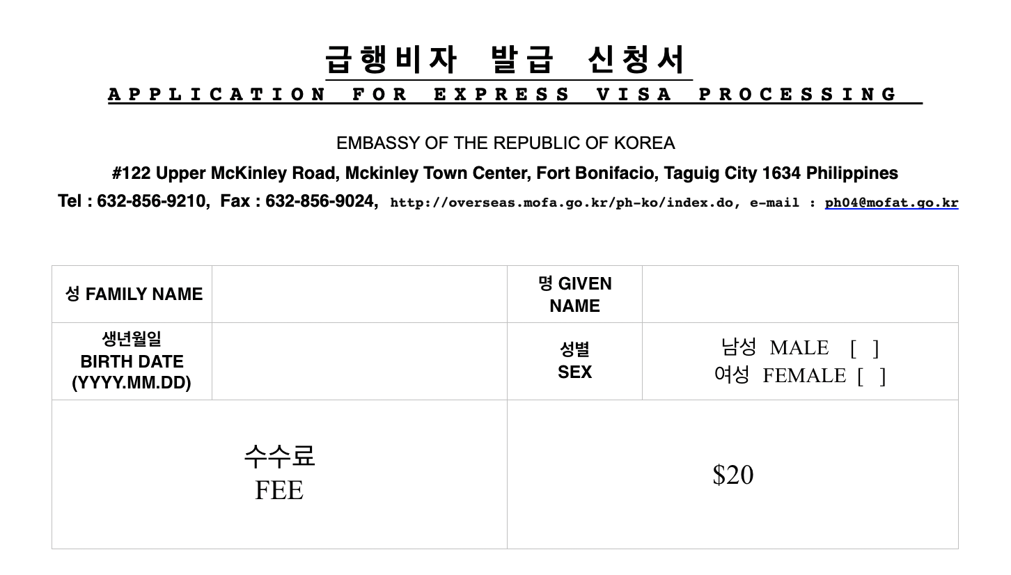 Application Form Korean Embassy, Screenshot Of The Application Form For South Korea Express Visa Processing Which You May Download, Application Form Korean Embassy