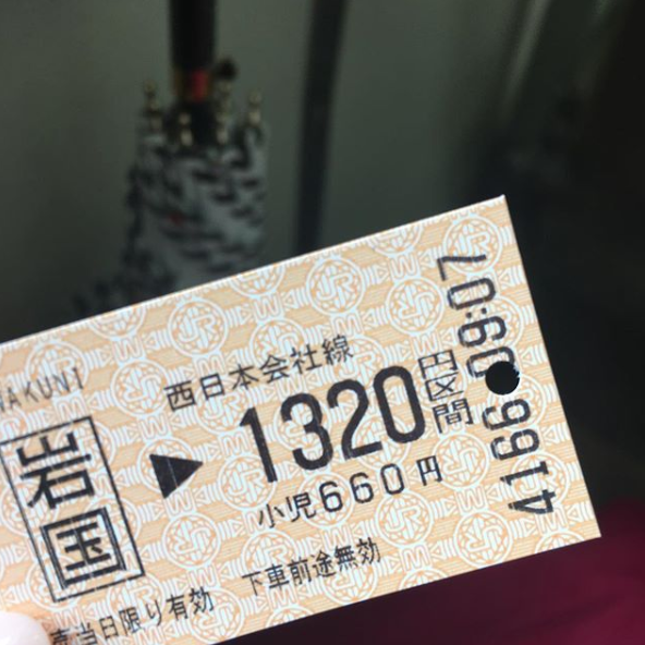 Japanese train ticket