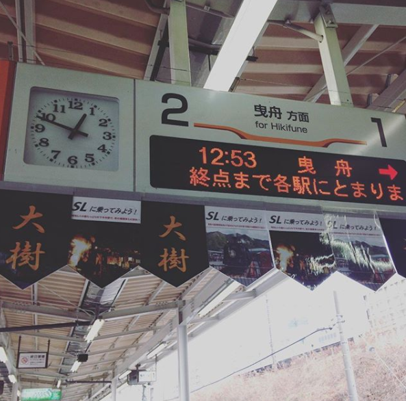 Japanese train sign