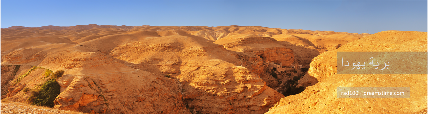 Judean Desert ARABIC.png