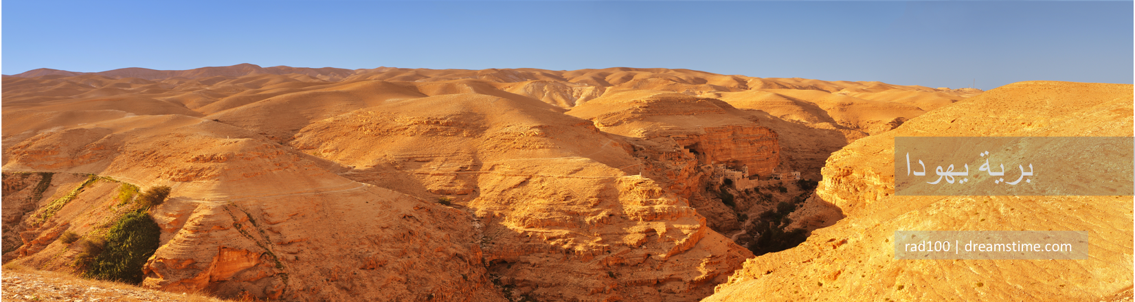 Judean Desert ARABIC.png