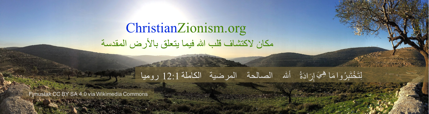 Ramallah Hills Arabic.png