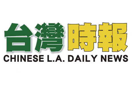 Taiwan LA Daily News.jpg