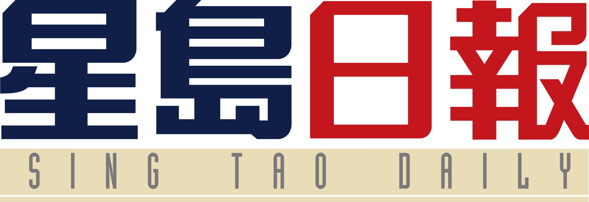 2000px-Sing_Tao_Daily_logo.svg.png