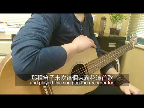 茉莉花