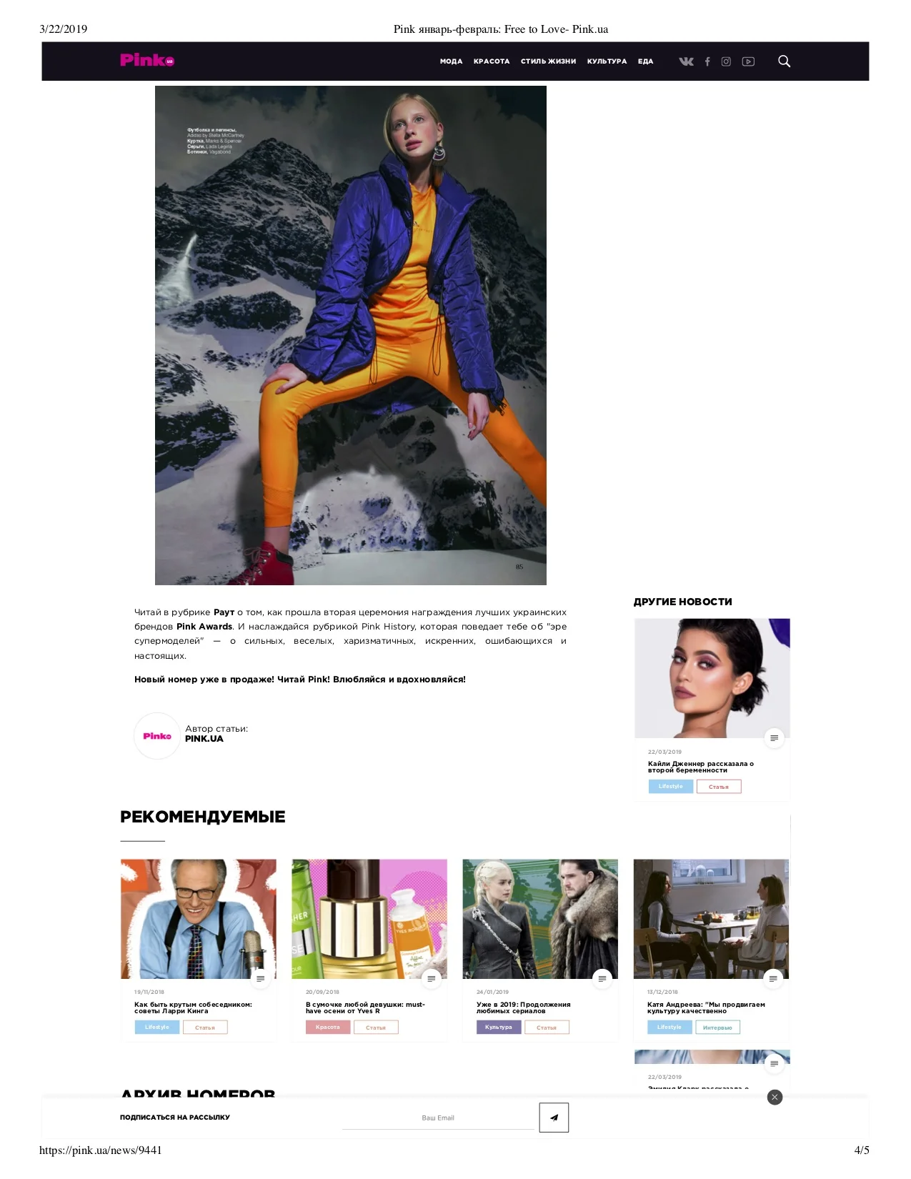 Free to Love- Pink Magazine.jpg