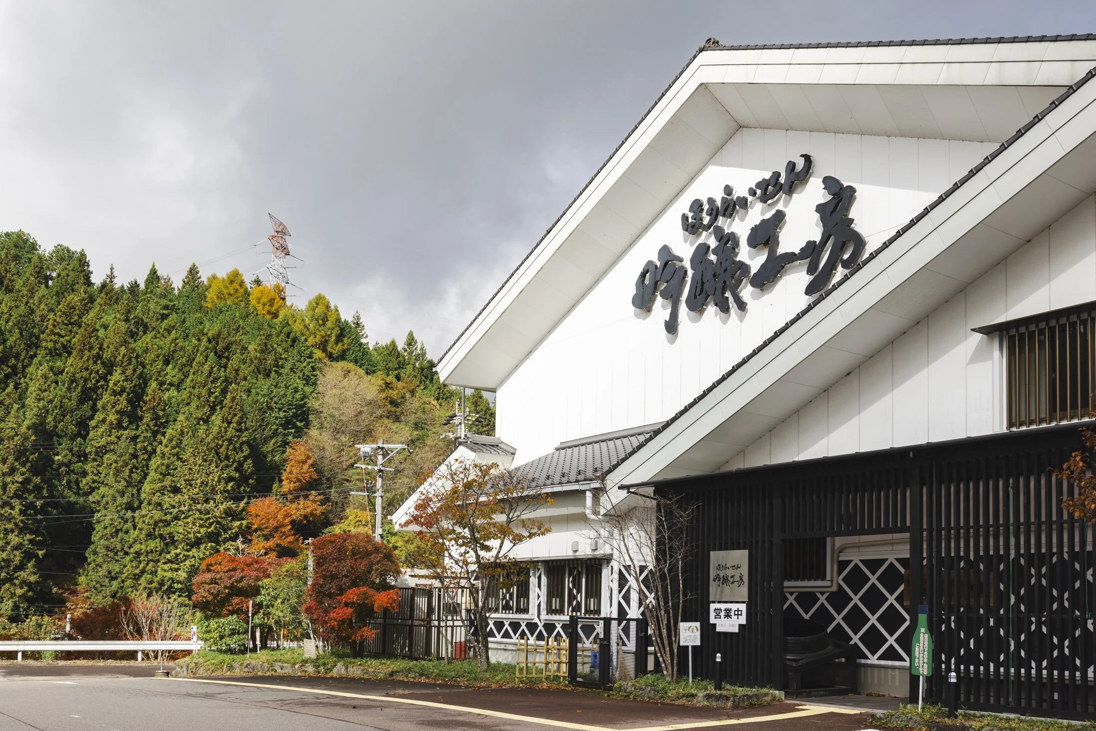 Hakko_Aichi_HouraisenBrewery_1233.jpg