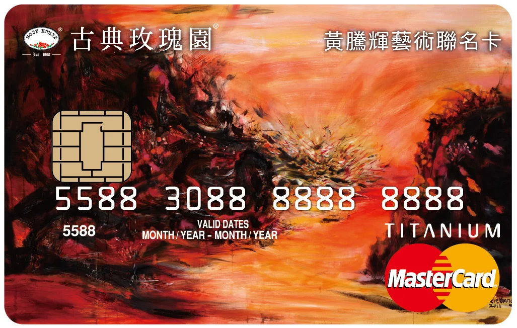 2011年 Robert Huang 黃騰輝 MasterCard 卡封面作品-玫瑰烈焰