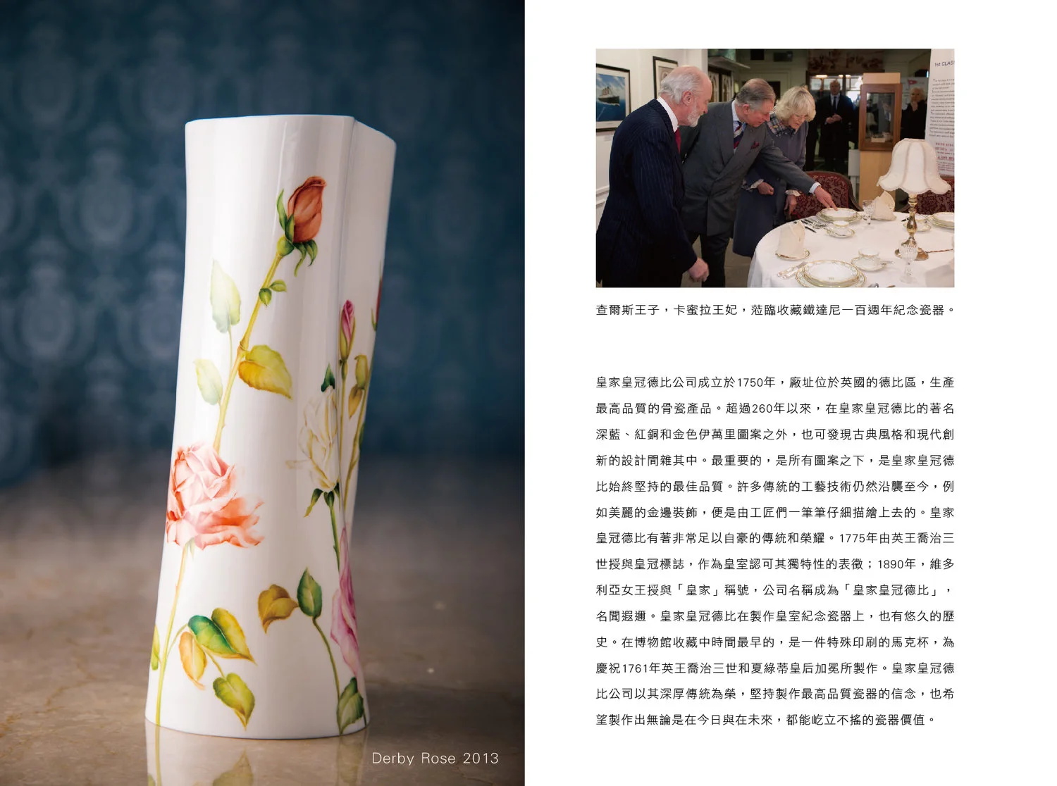 2013 ROYAL CROWN DERBY 手绘玫瑰瓶花-Robert Huang黄腾辉
