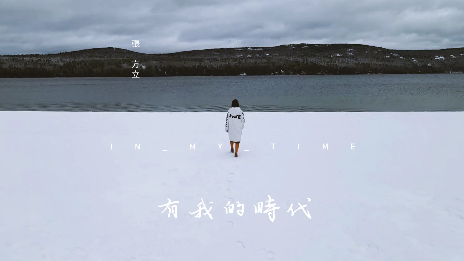 In My Time_cover.jpg