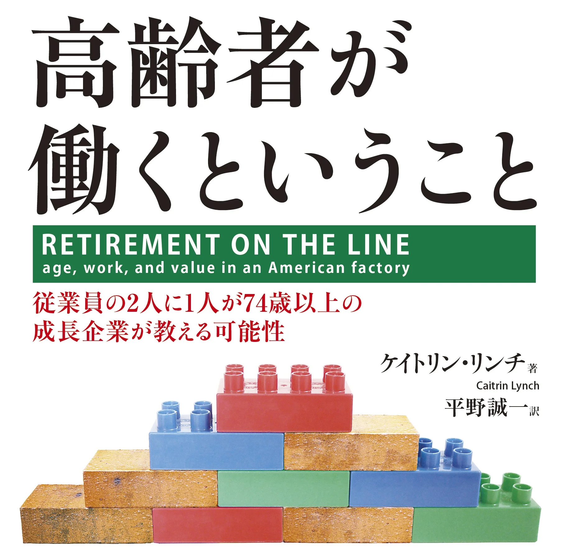ROTL_coverjapanese.jpeg