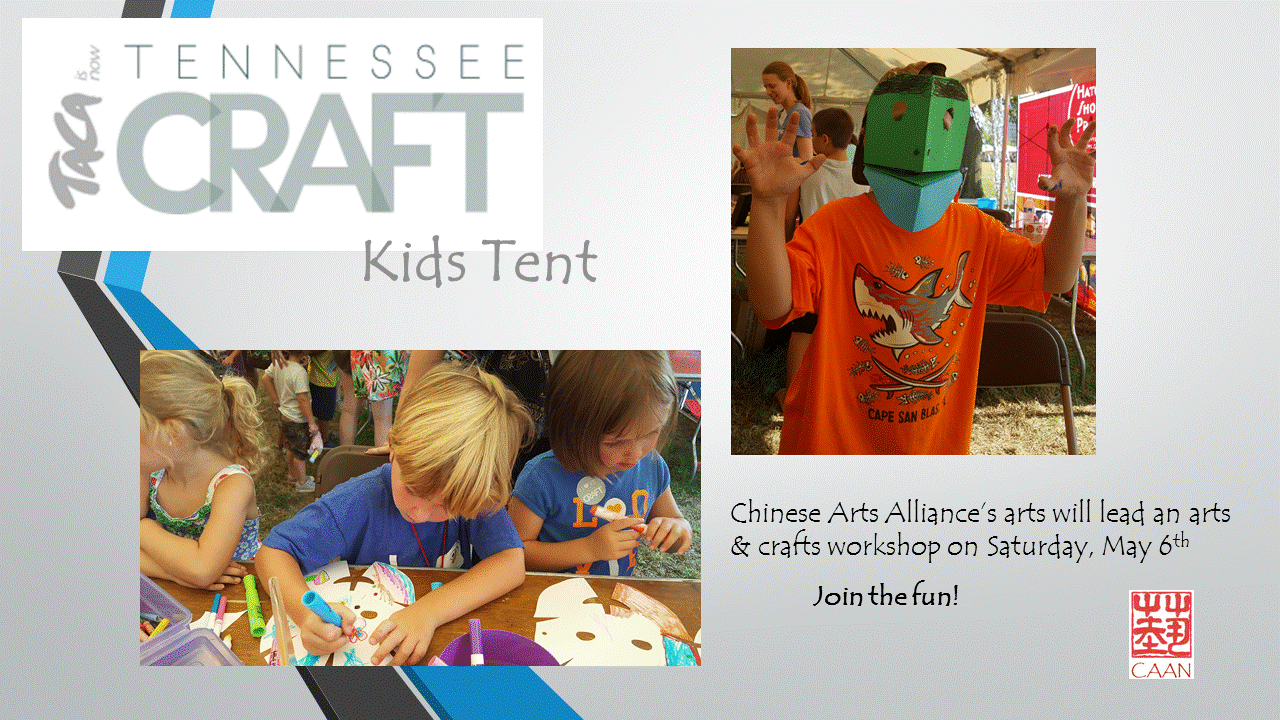 TACA kids tent.gif