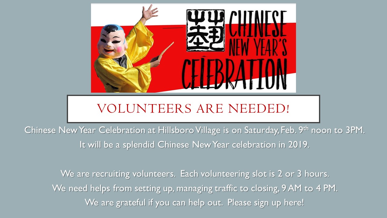 Volunteers are needed!.jpg