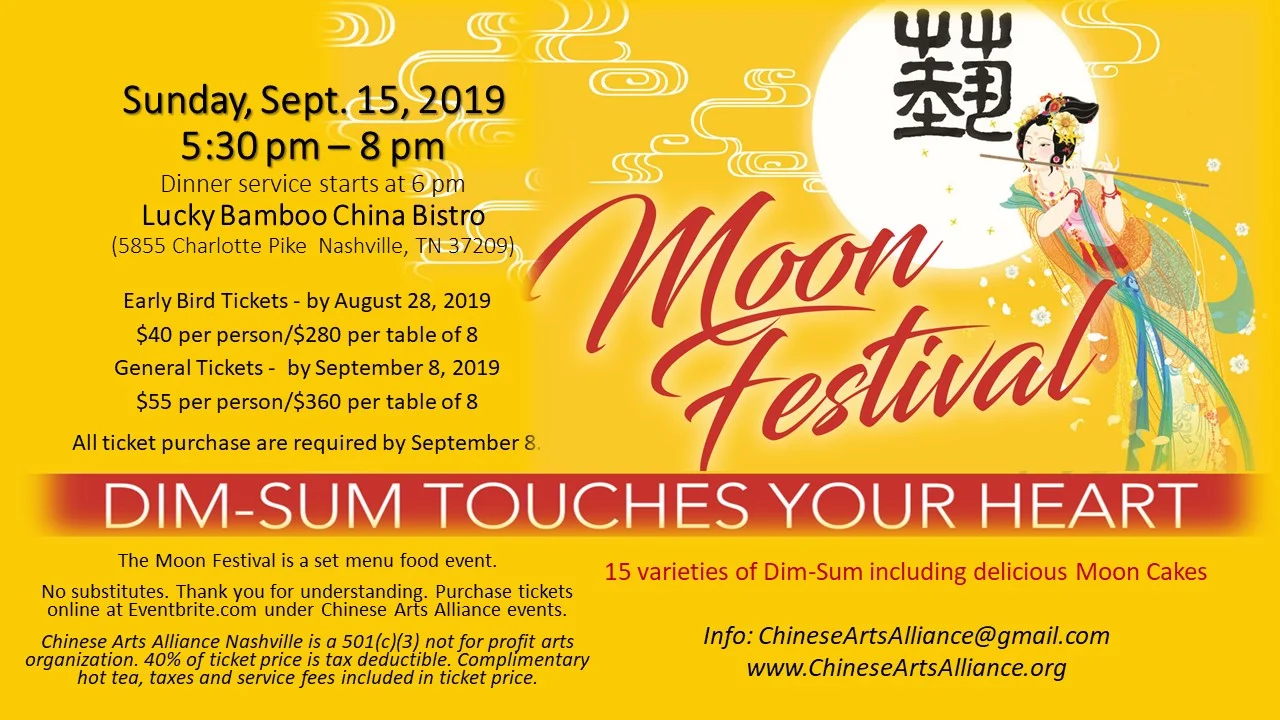 2019 MF DimSum flyer JJ.jpg
