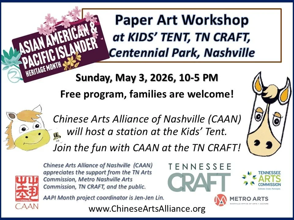 Paper Art Workshop at the TN CRAFT's Kids' Tent on Sunday, May 3, 2026 from 10 AM to 5 PM at the Centennial Park