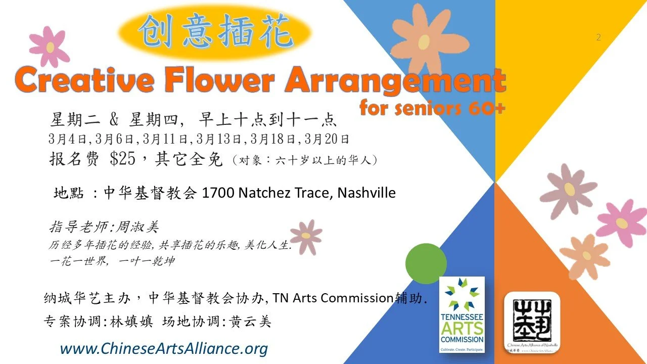 Creative Flower Arrangement - free program for people 60+ (starts on 3 ...