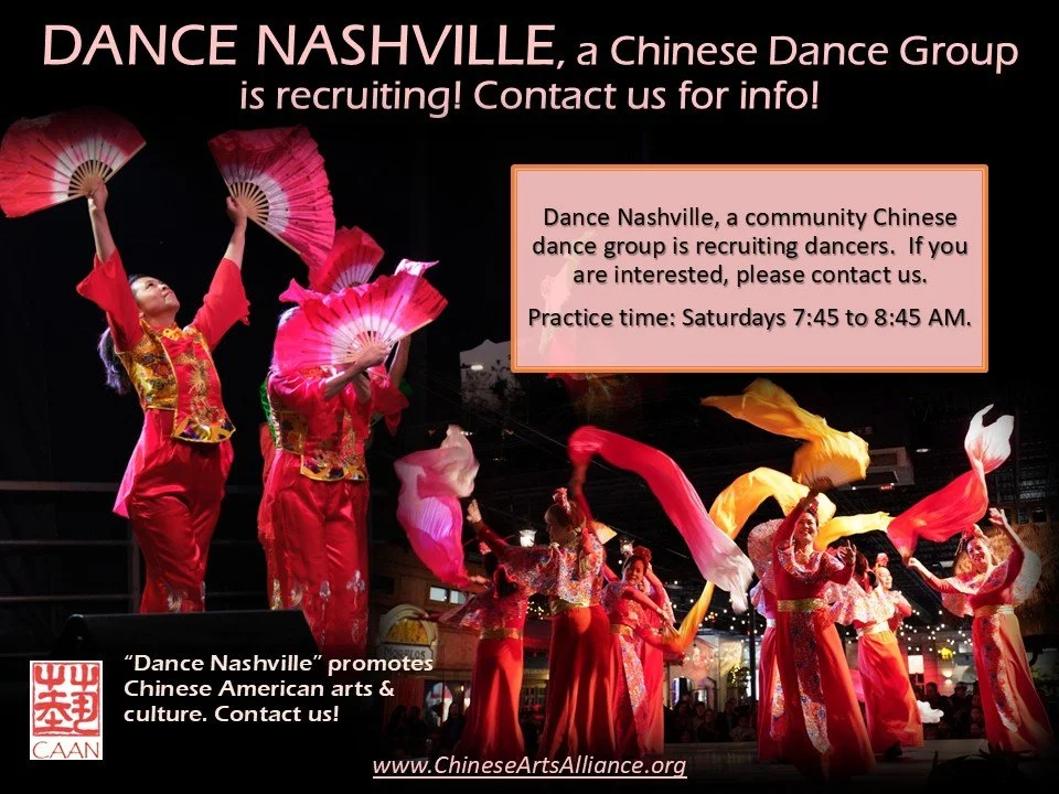 Fall 2026 Dance Nashville recruit.jpg