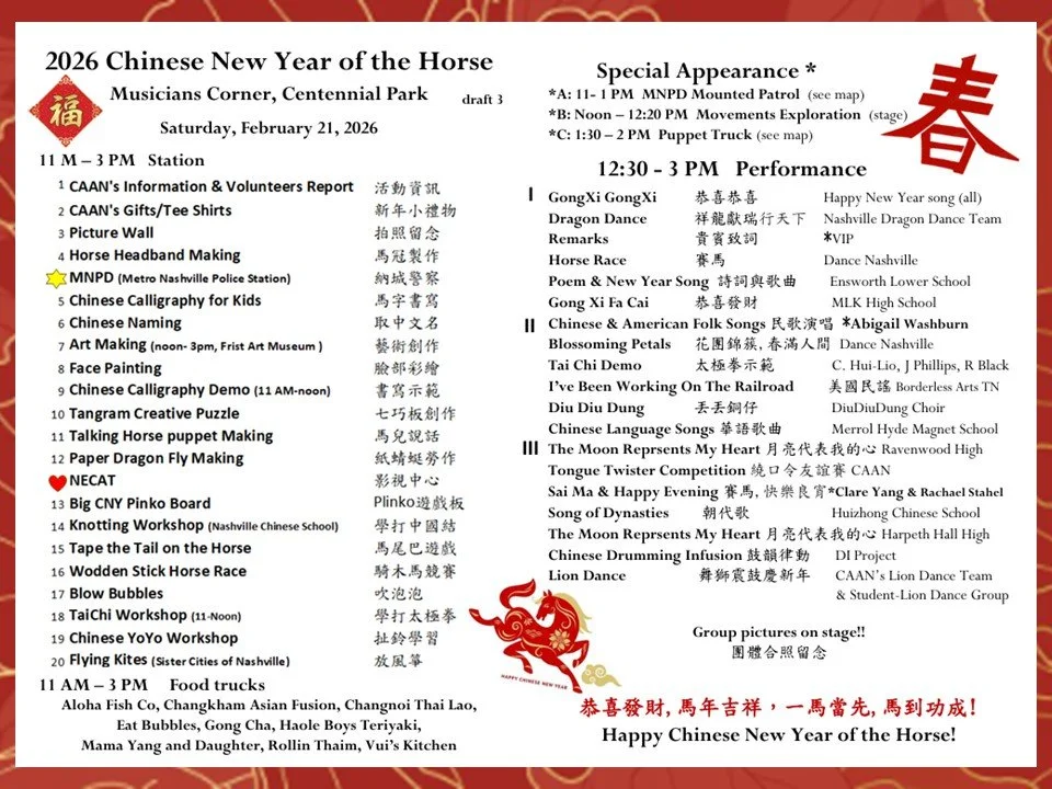 2026 CNY@Park Program-CAAN.jpg