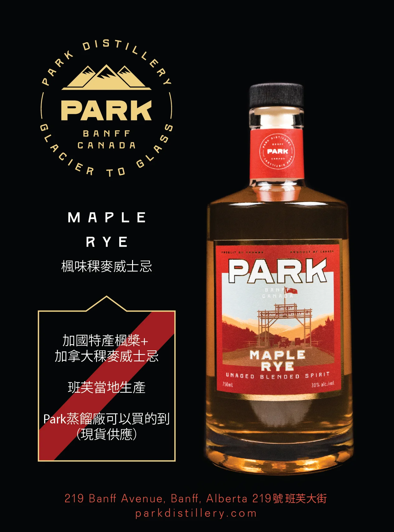 Maple Rye Flatsheet for mandarin web.jpg