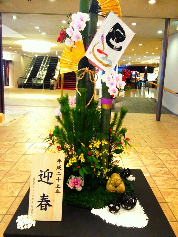 At the Nishitetsu Grand Hotel
