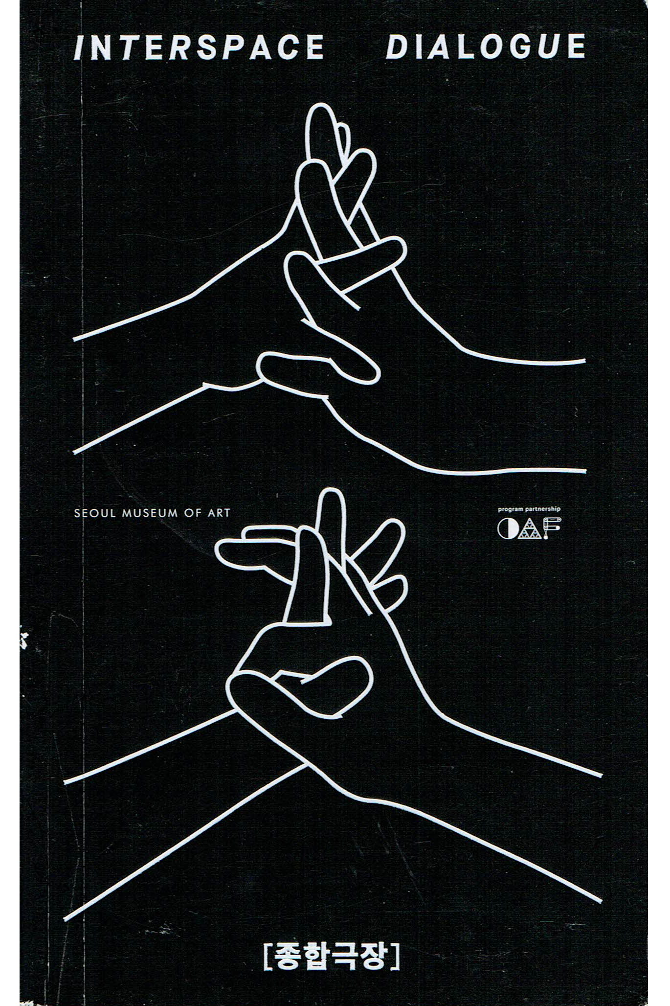 ATIS_PLUSHSCAPE_SEMA_INTERSPACE DIALOGUE.png