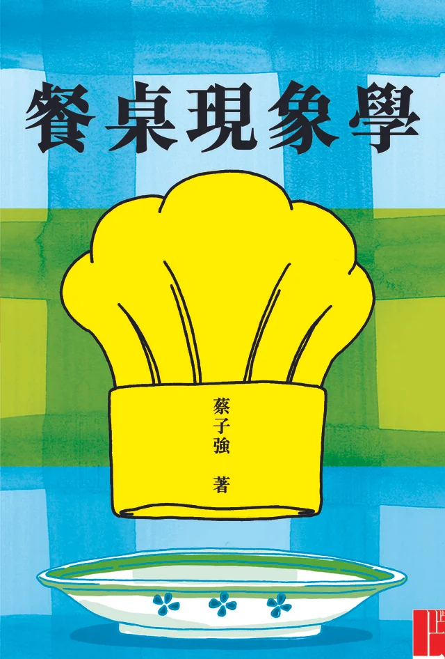 餐桌.jpg