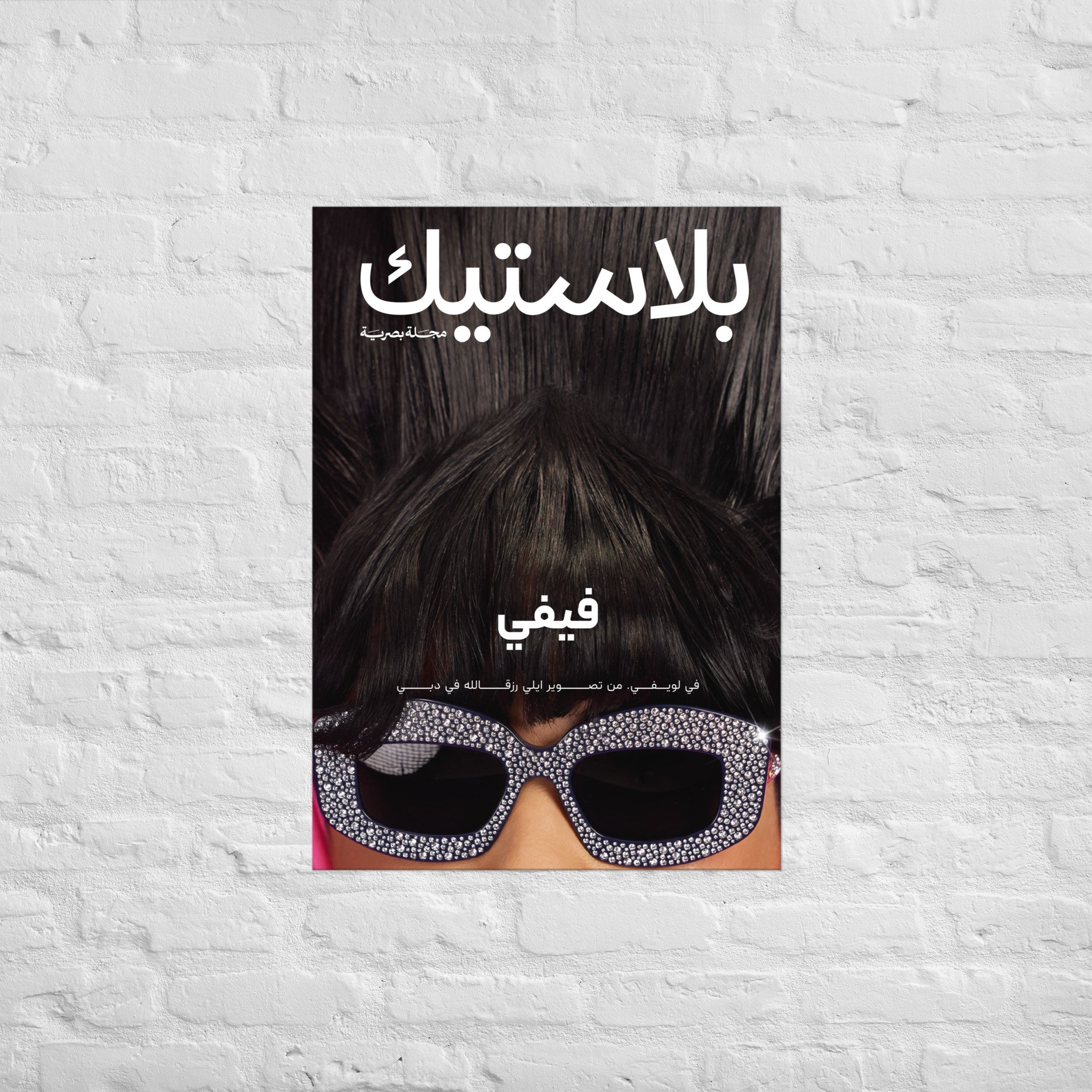enhanced-matte-paper-poster-(in)-a1-(23.3x33.1)-front-66cf3a9f861e3.jpg