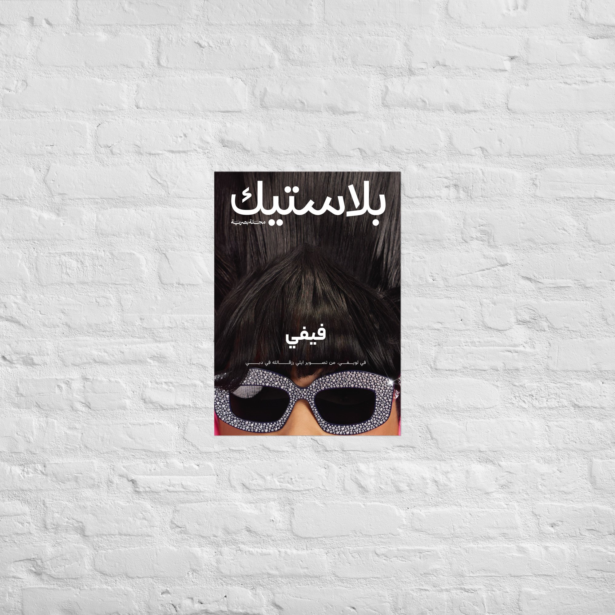 enhanced-matte-paper-poster-(in)-a2-(16.5x23.3)-front-66cf3a9f87347.jpg