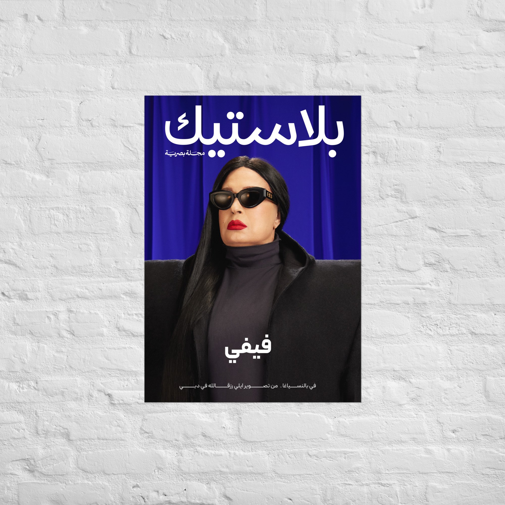 enhanced-matte-paper-poster-(in)-a1-(23.3x33.1)-front-66cf3b6fdad9a.jpg