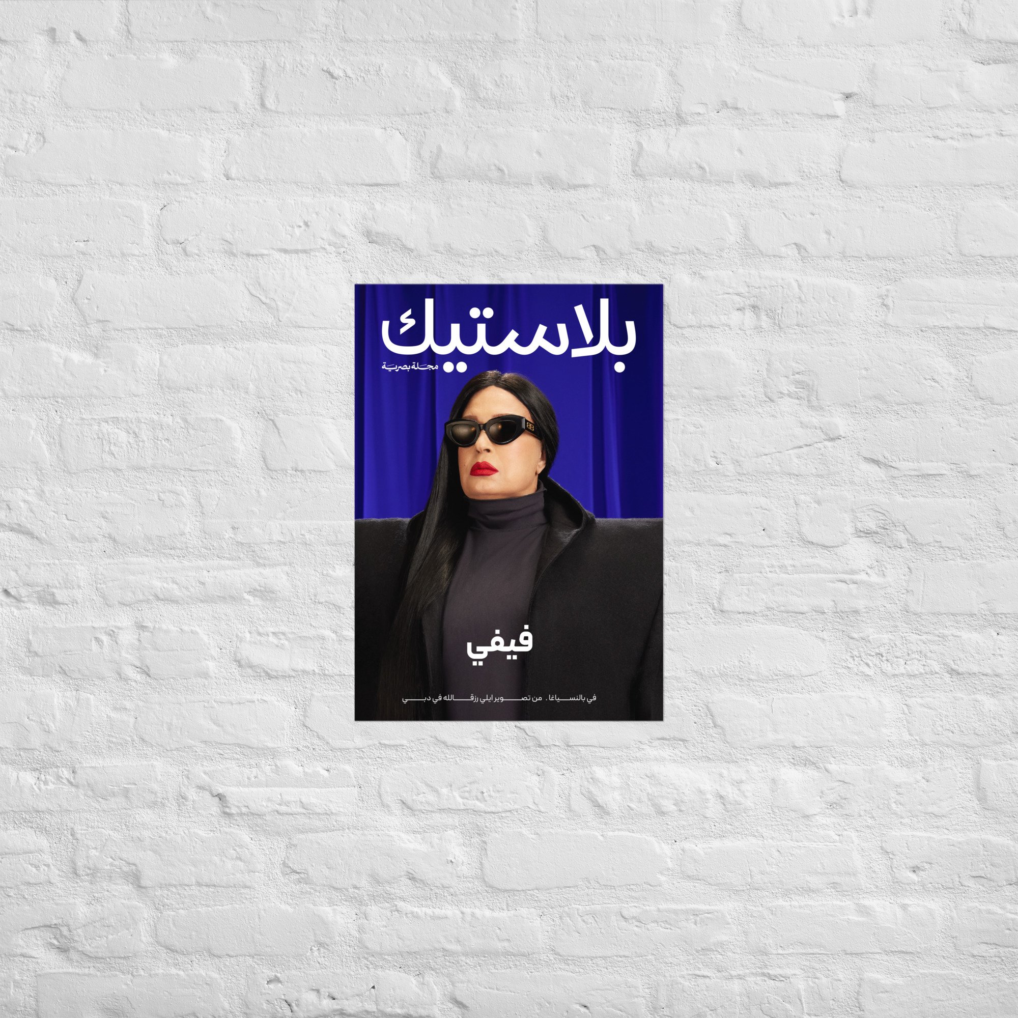 enhanced-matte-paper-poster-(in)-a2-(16.5x23.3)-front-66cf3b6fe54d1.jpg