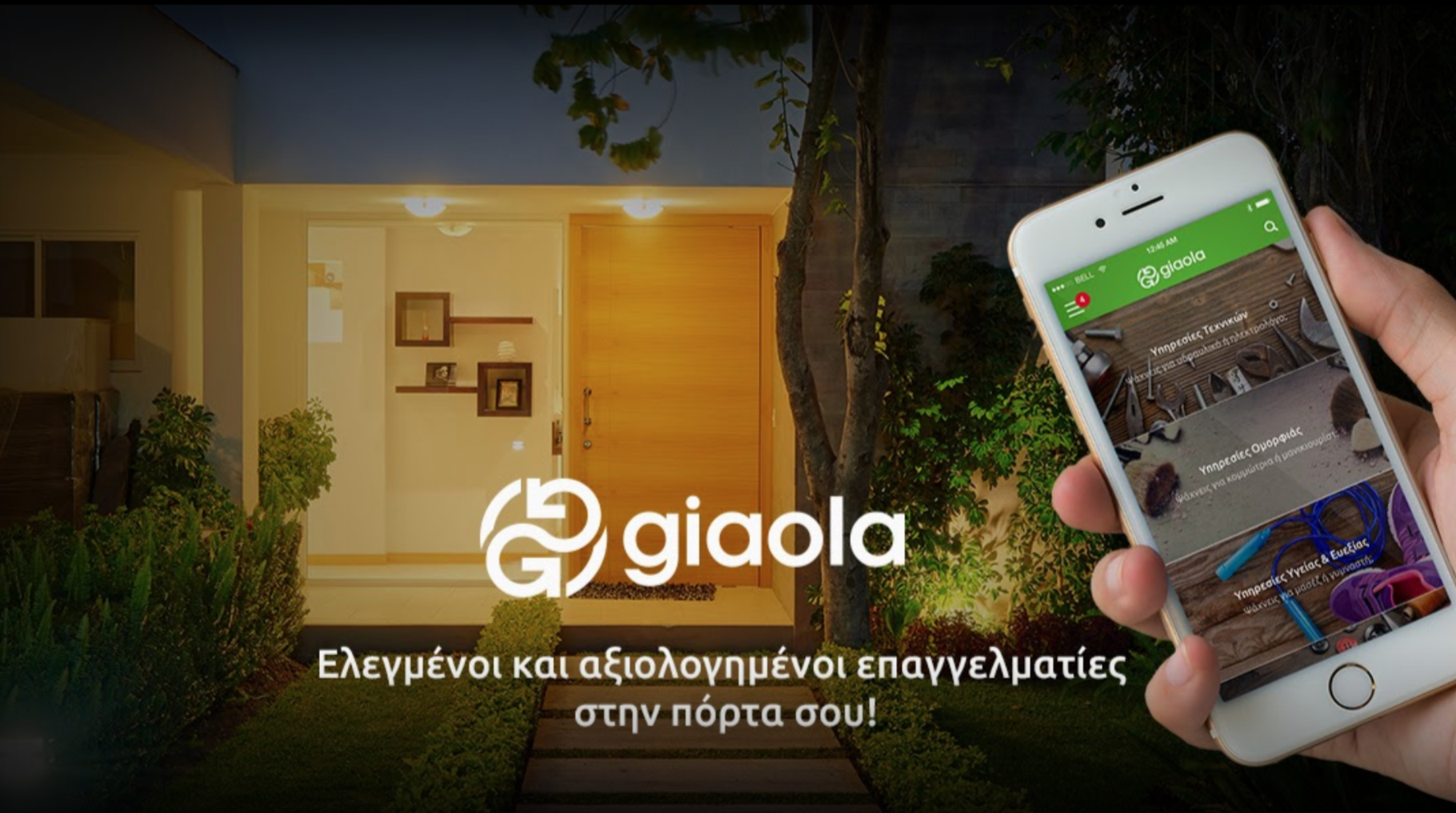giaola.png