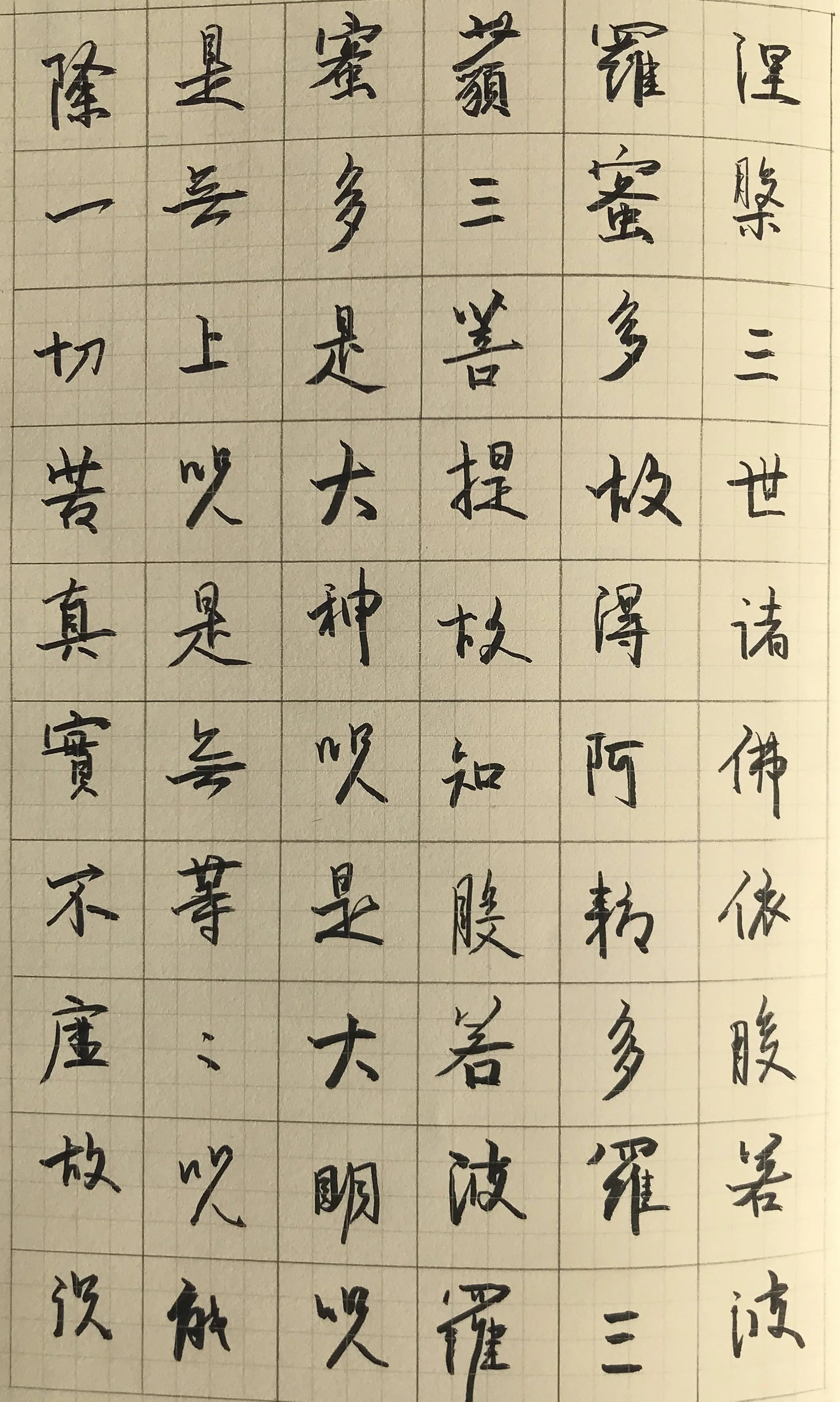心经14.jpg