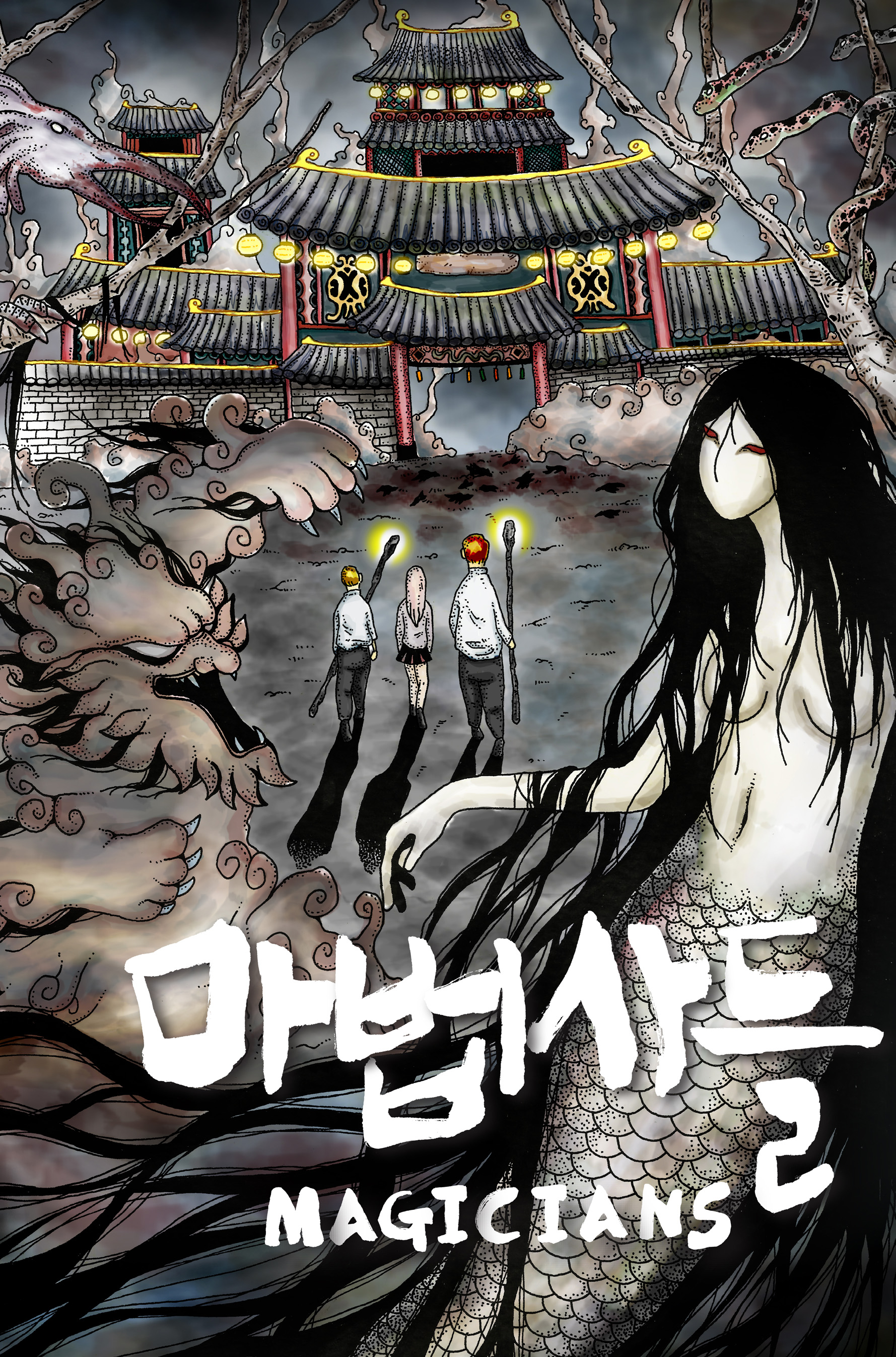 magicians cover 1.jpg