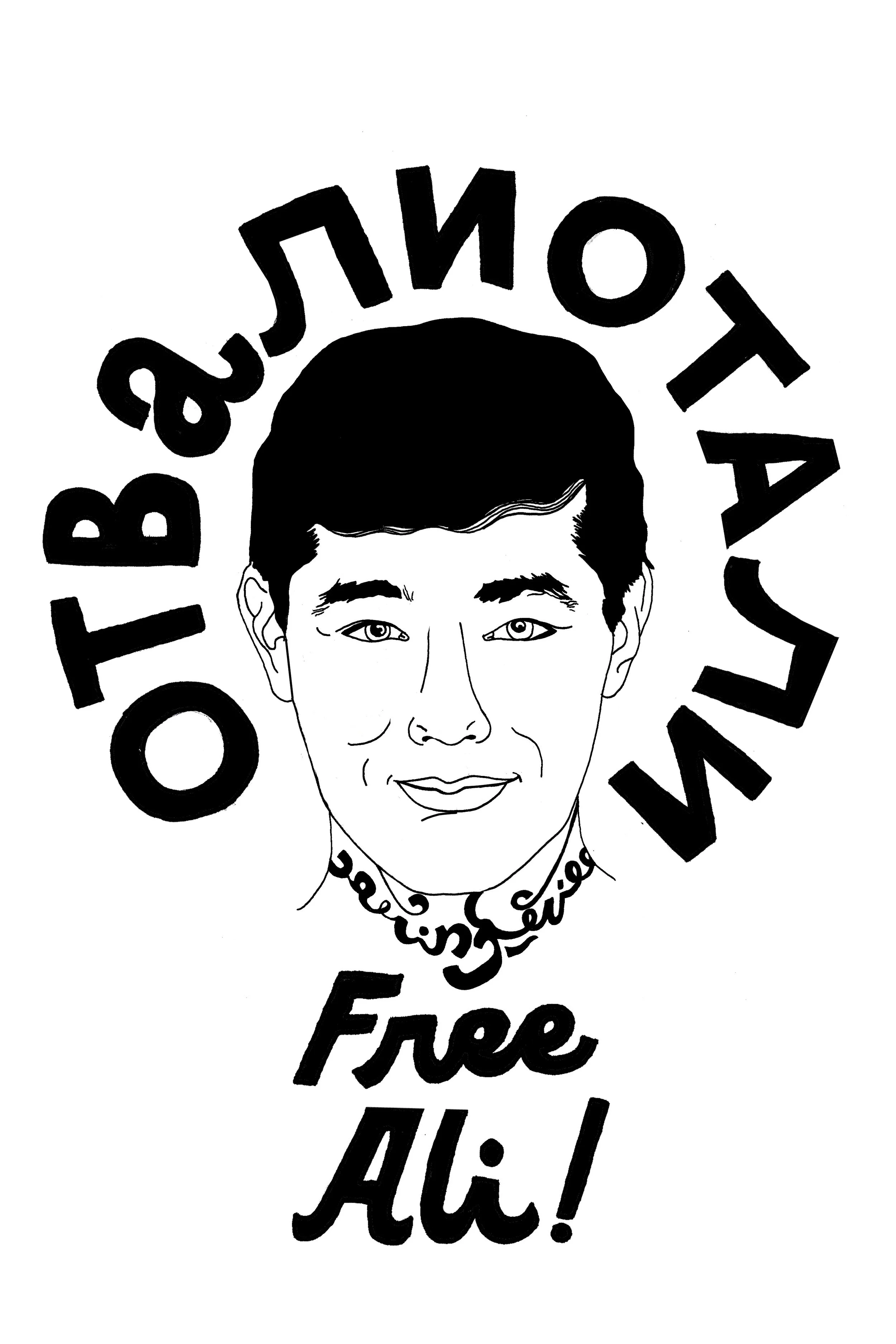 freeali2.jpg