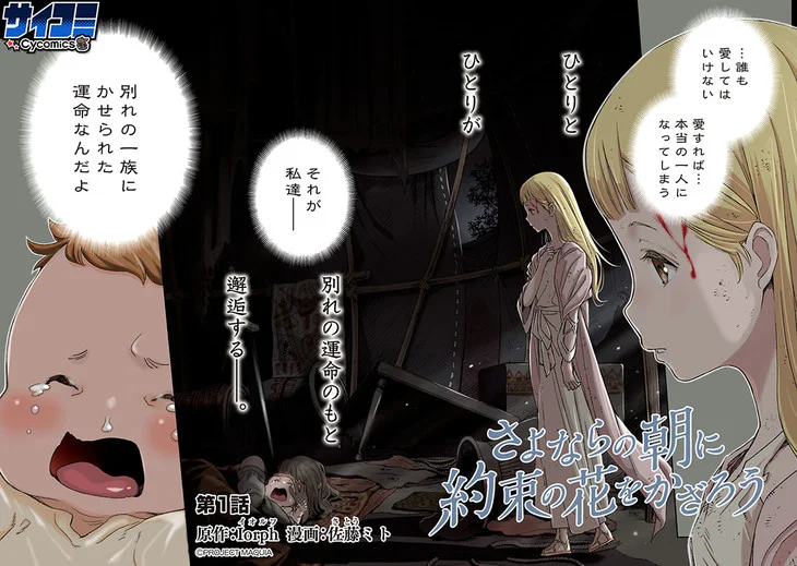 Maquia.jpg