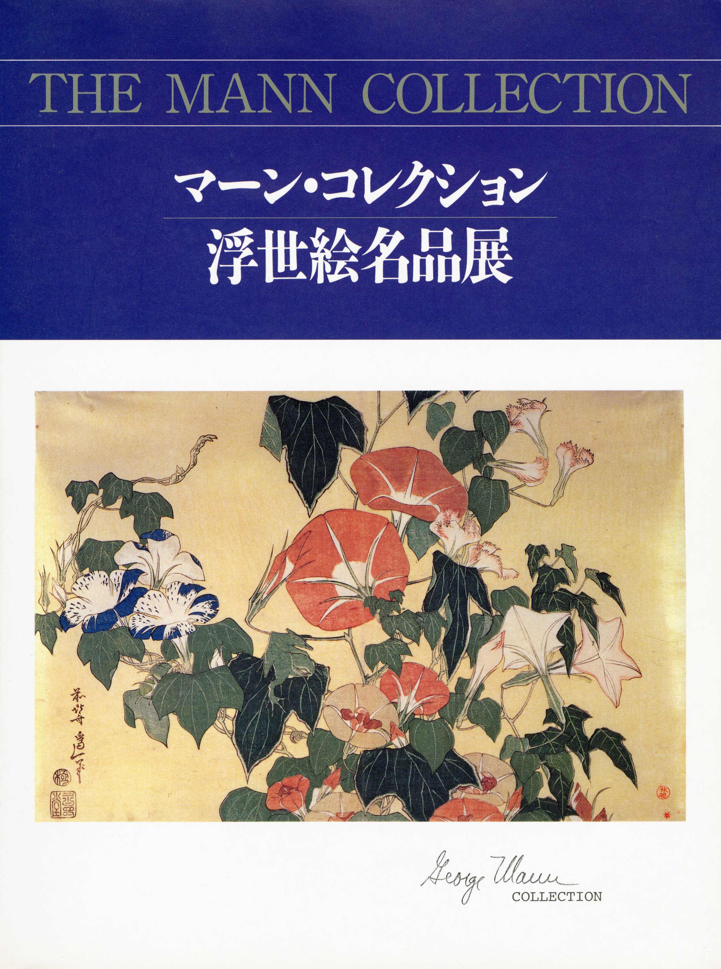 Paul Jacoulet The Complete Woodblock Prints Ukiyo-e Art  Ukiyoe 