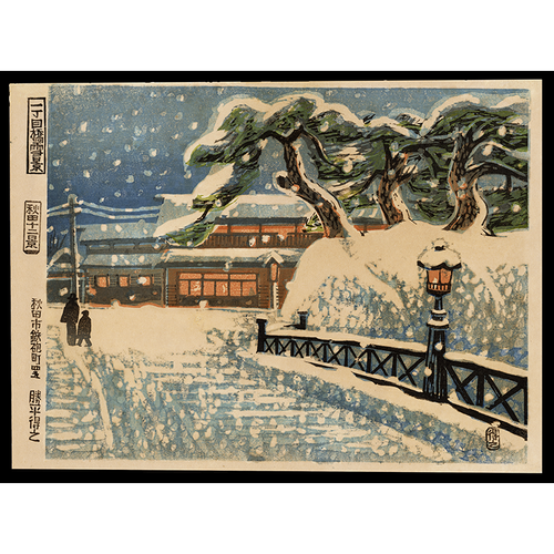 AVAILABLE PRINTS — Collecting Japanese Prints