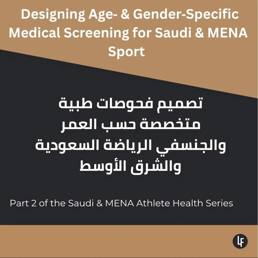 Part 2 - Age‑ and Gender‑Specific Screening in Saudi and MENA Sport

Medical screening only works when it reflects how athletes grow, mature, and make decisions in this region. A single template cannot meet the needs of a 12‑year‑old girl, a 17‑year‑