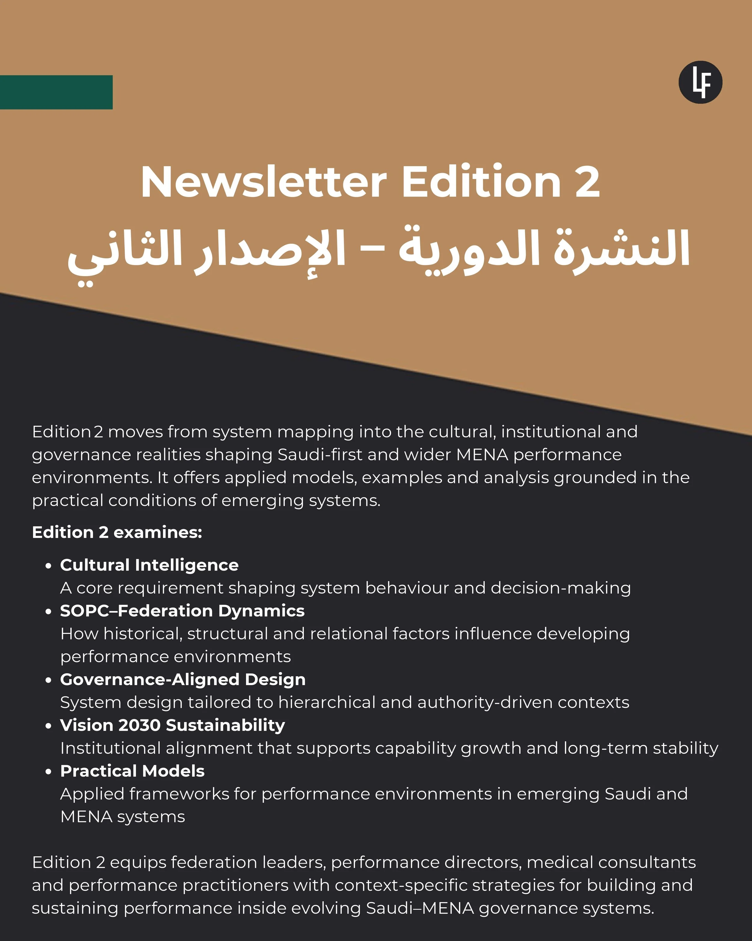 UK+Sports+Institute+(UKSI)+Performance+Systems+Saudi-Mena+Governance+Adaptation_page-0013.jpg