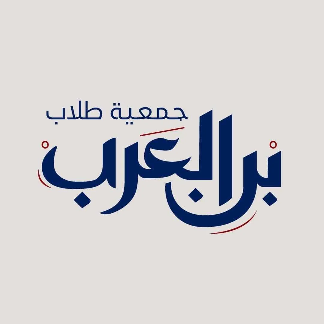 pennarabsociety-20250220-0001 - Penn Arab Student Society.jpg