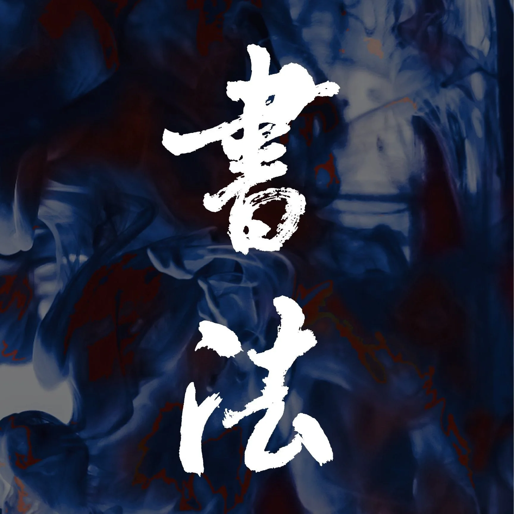 profile pic - Rachel Ou.jpeg