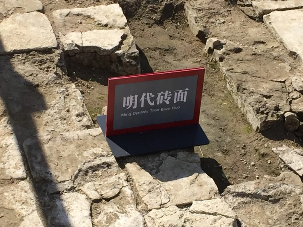 Layers of brick uncovered by archaeologists researching the Forbidden City. One of the first exhibits at the Palace Museum demonstrating the painstaking process of uncovering the Forbidden City's rich history.
