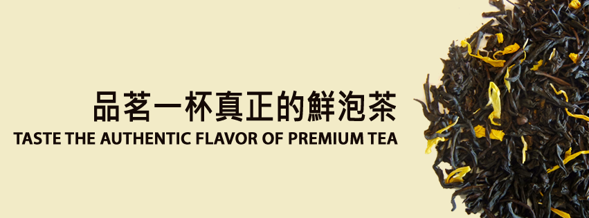 品茗一杯真正的鮮泡茶-fb-banner-authentic-flavor-of-premium-tea2.png