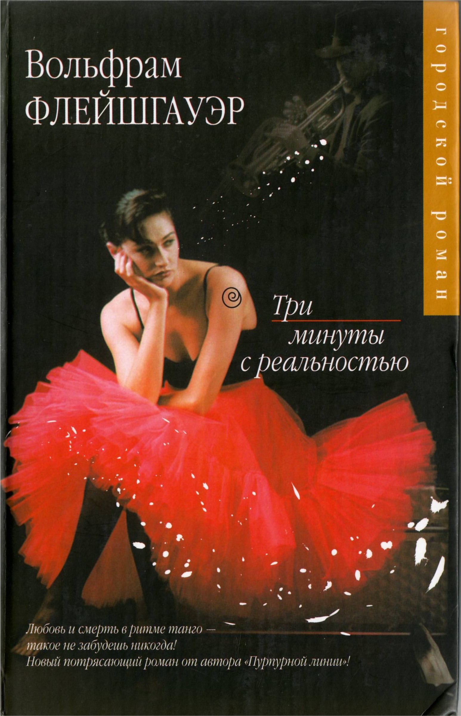 Tango Russland Originalausgabe.jpg