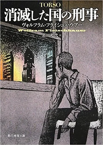 Torso Japan.jpg