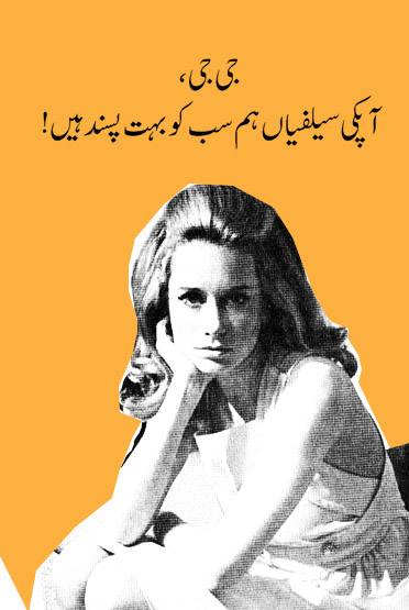 bitchy-urdu-cards-abdullah-syed-1.jpg