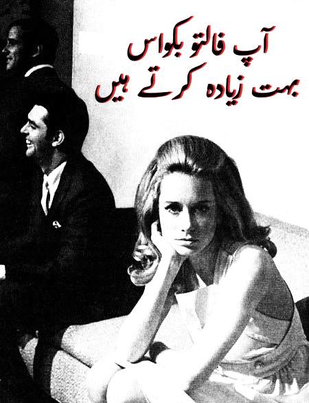 bitchy-urdu-cards-abdullah-syed-2.png