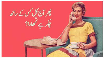 bitchy-urdu-cards-abdullah-syed-8.jpg