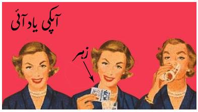 bitchy-urdu-cards-abdullah-syed-9.jpg